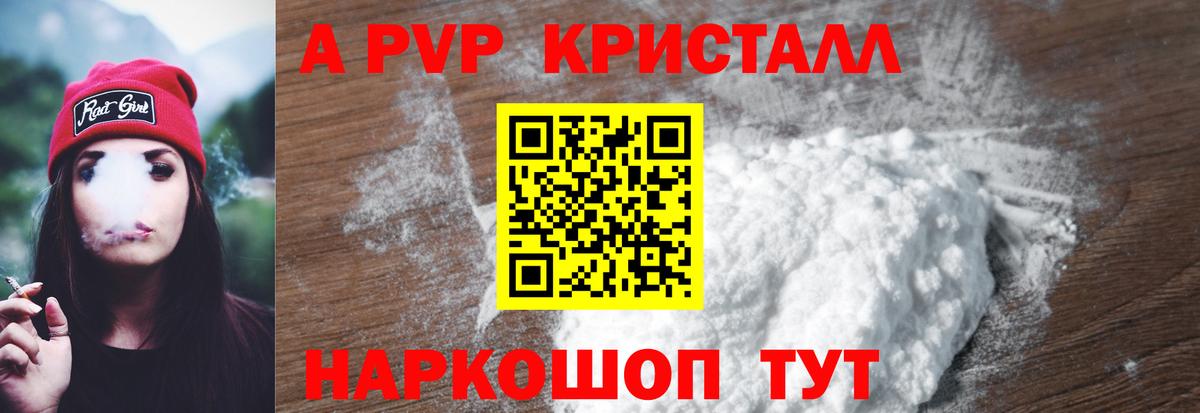 Alpha PVP Crystall  Alpha PVP Соль  Alpha PVP  Гудермес  Вход с VPN  A PVP Crystall 