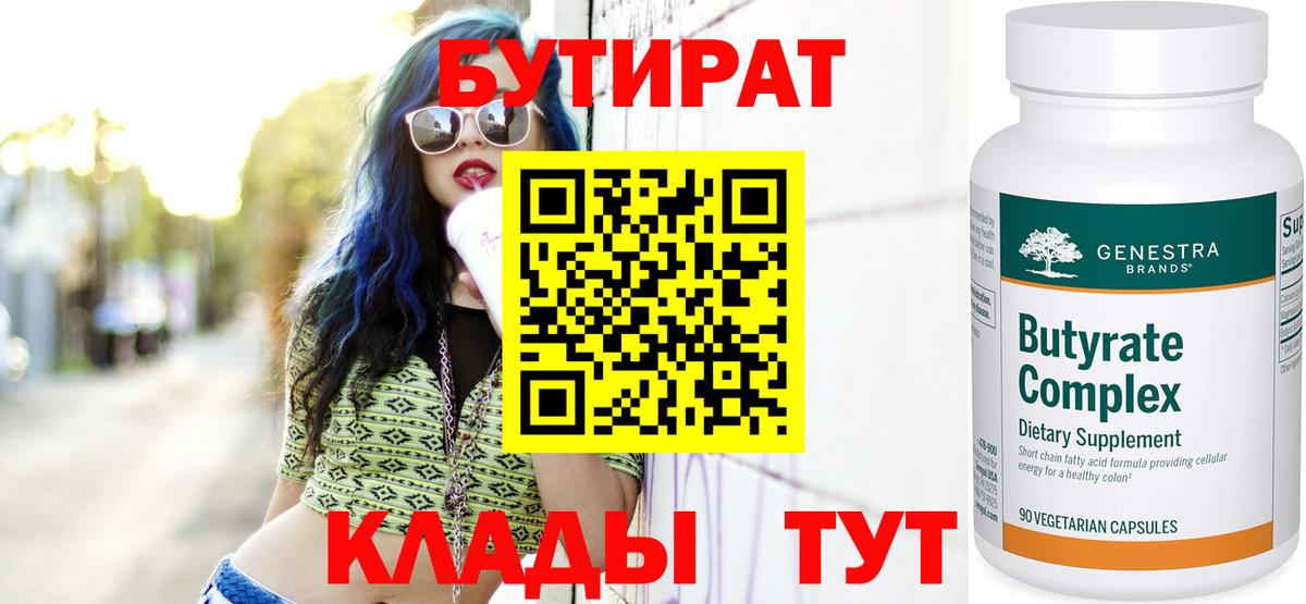 Гудермес  БУТИРАТ оксана  Вход с VPN 