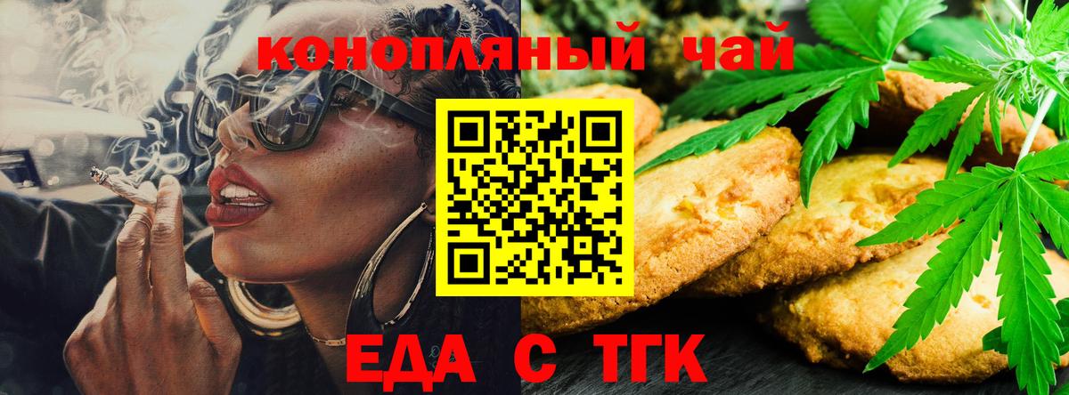Canna-Cookies конопля  Вход с VPN  Гудермес 