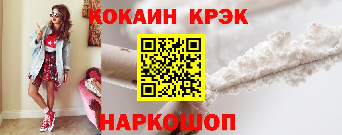 Cocaine 98% Гудермес
