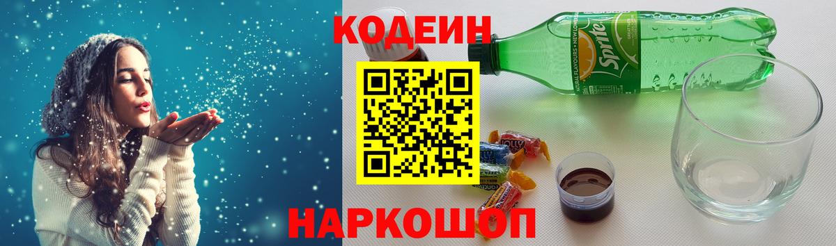 Гудермес  Кодеин Purple Drank  Кодеиновый сироп Lean Purple Drank  Вход с VPN 