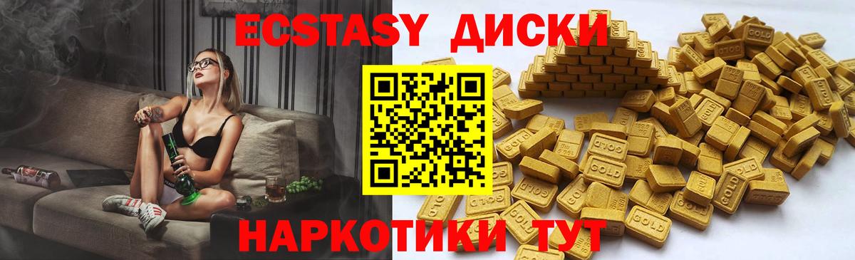 ЭКСТАЗИ 250 мг Гудермес