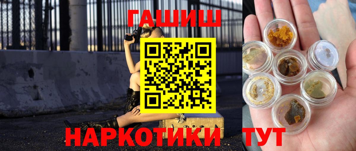ГАШ гашик  Вход с VPN  Гашиш ice o lator  Гудермес 