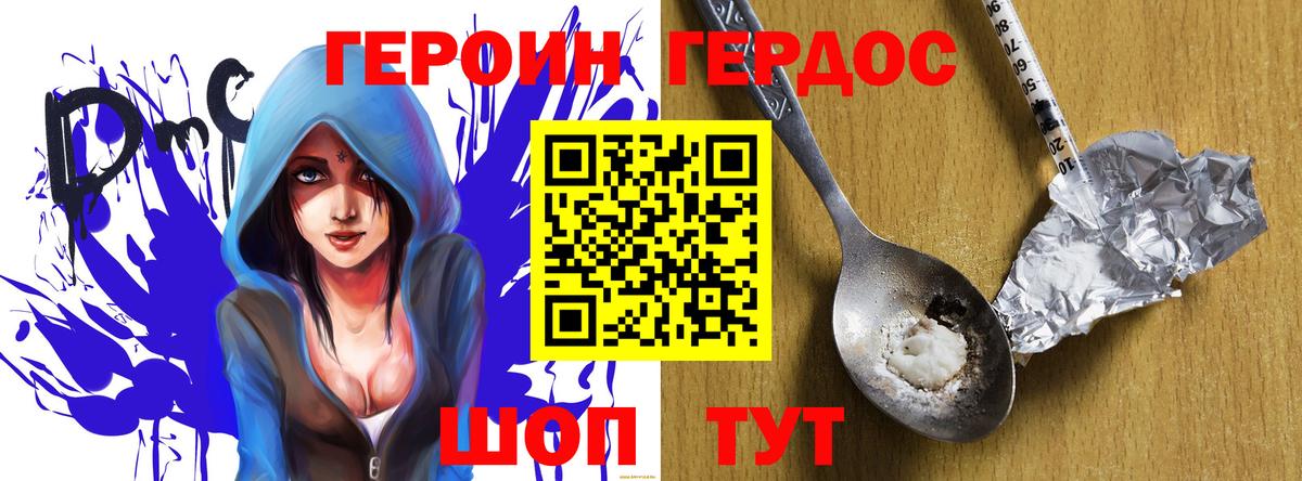 ГЕРОИН Афган  Вход с VPN  Гудермес 