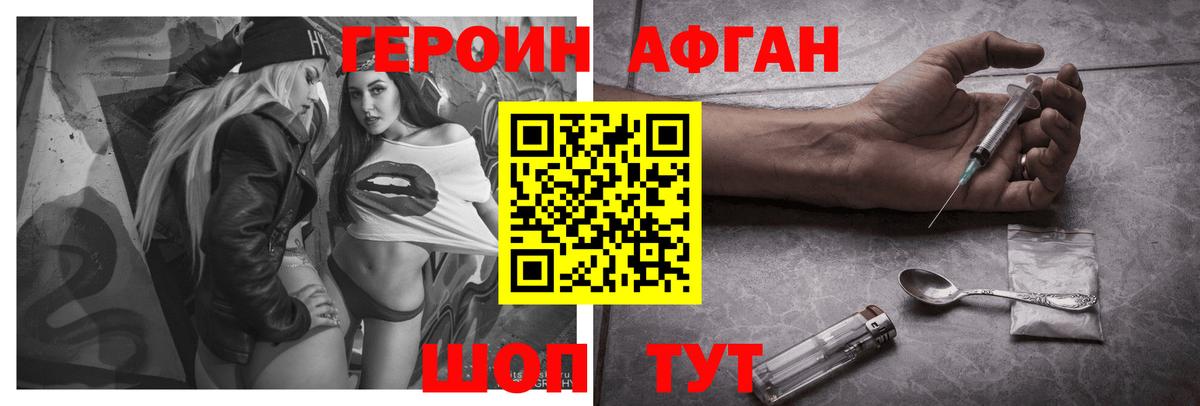 Героин хмурый Гудермес