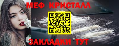 меф VHQ Ликино-Дулёво