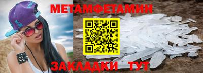 метамфетамин Кумертау