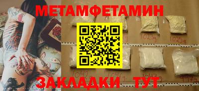 метамфетамин Кумертау