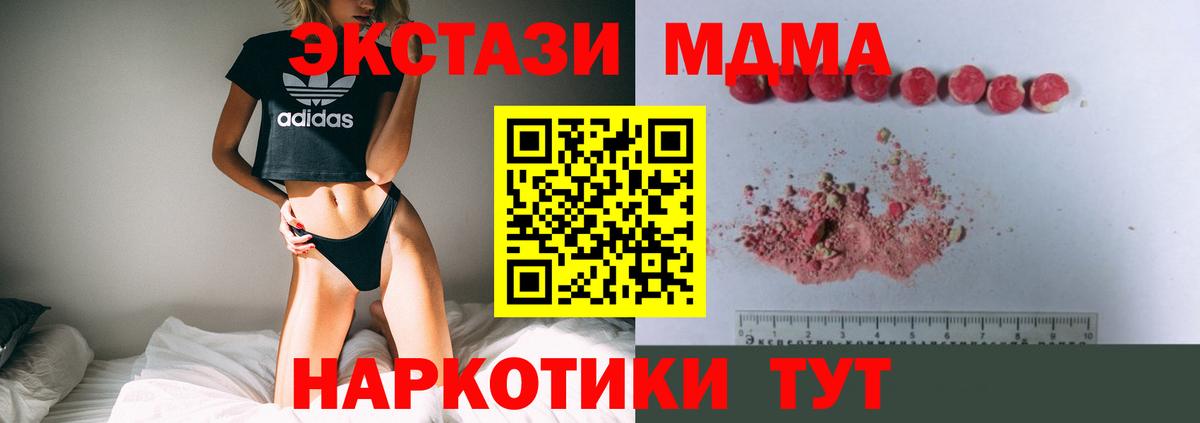 МДМА  Вход с VPN  Гудермес  МДМА кристаллы  МДМА Molly 