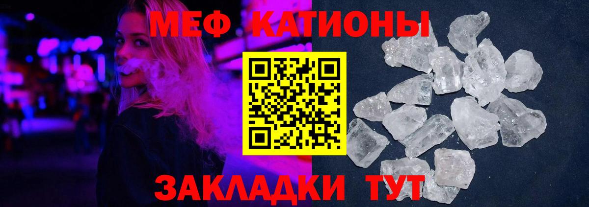 Меф мяу мяу кристаллы Гудермес