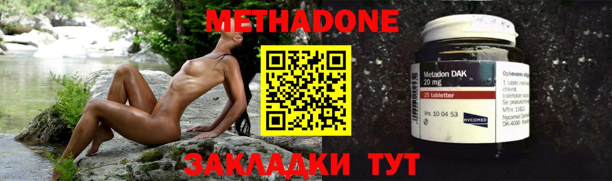 МЕТАДОН мёд  МЕТАДОН мёд  Вход с VPN  Гудермес 
