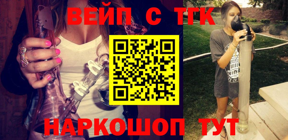 ТГК жижа Гудермес