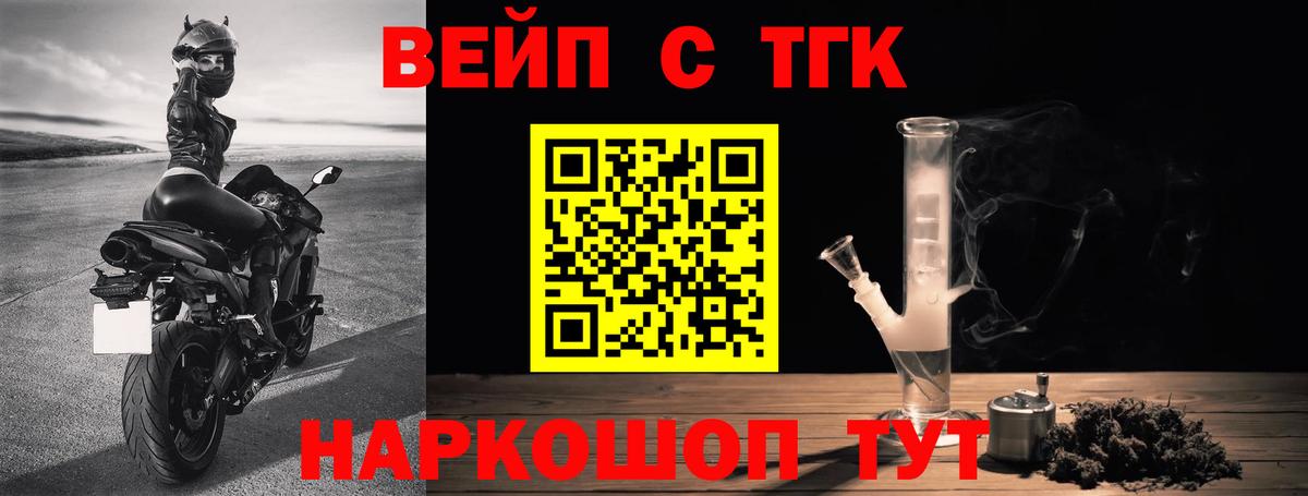 Дистиллят ТГК жижа  закладка  Гудермес  Вход с VPN 